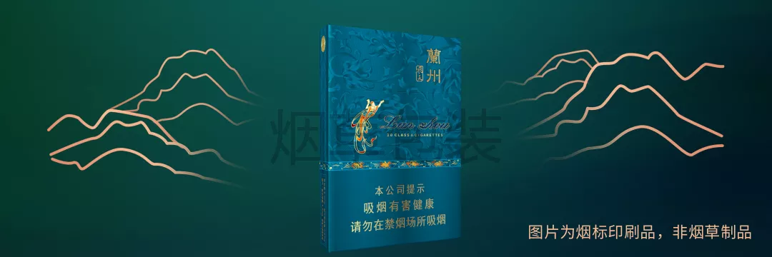 兰州（飞天花径）中支