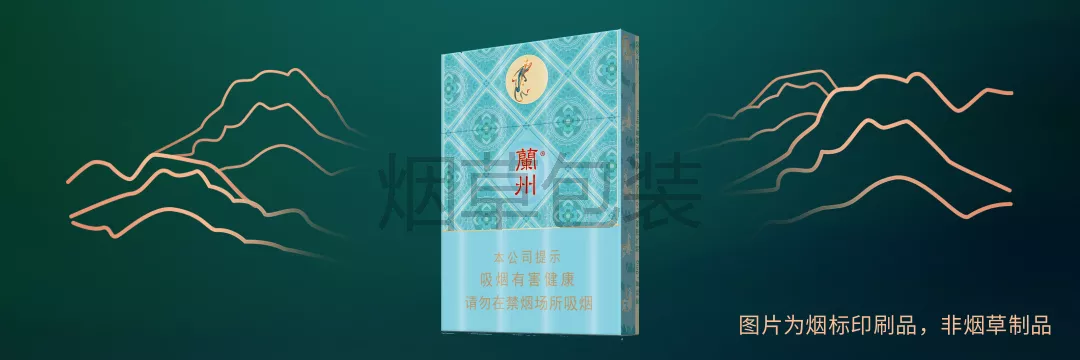 兰州（小青支）