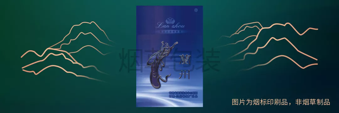 兰州（硬盒蓝）