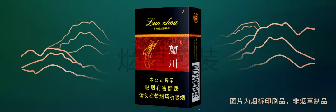 兰州（硬盒如意）