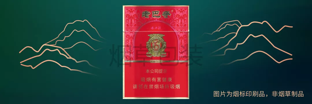 老巴夺（金中支）