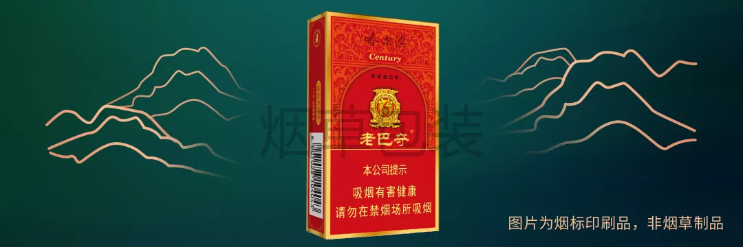 老巴夺（世纪老巴夺）