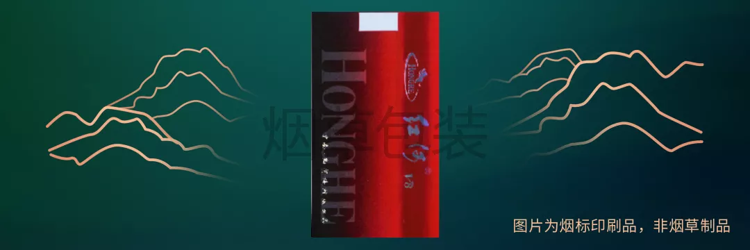 红河（硬V8）
