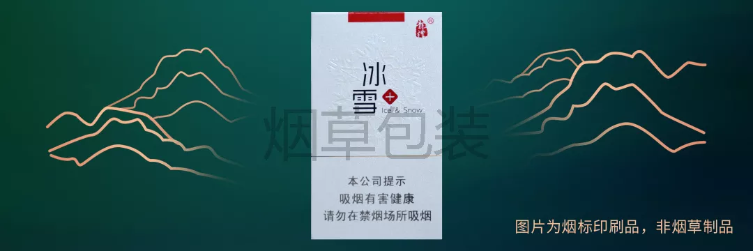 龙烟（冰雪+）