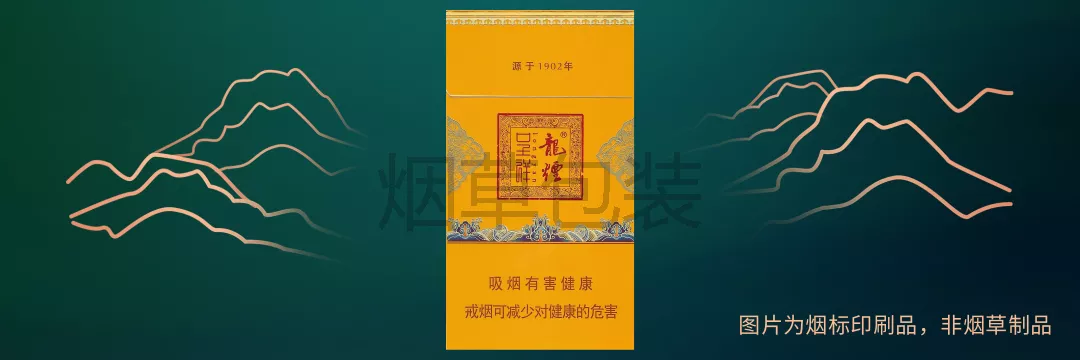 龙烟（呈祥）