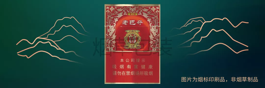 老巴夺（中支扁盒）