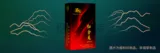 红金龙（激情100）