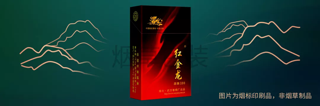 红金龙（激情100）