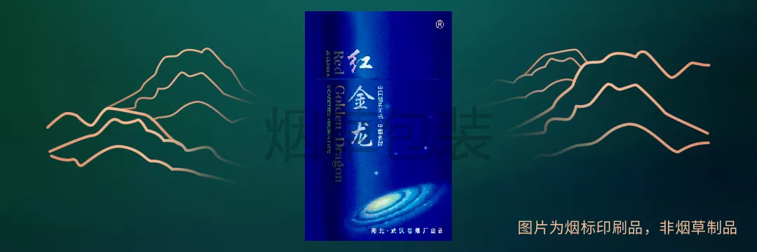 红金龙（百年）