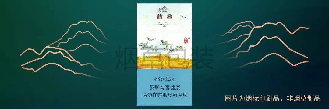 龙烟（北国风光·鹤乡）