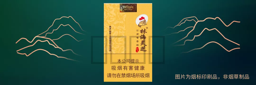 林海灵芝（如意）