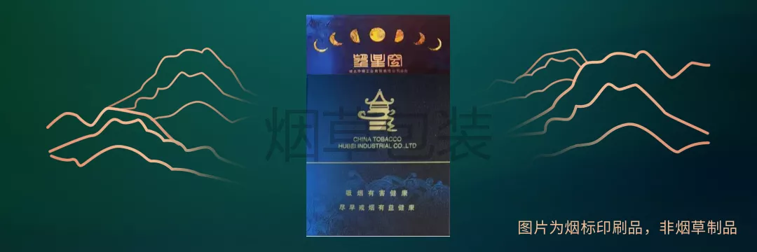 红金龙（硬望星空）