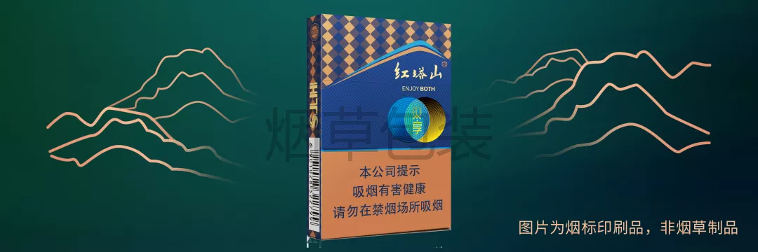 红塔山（双享）