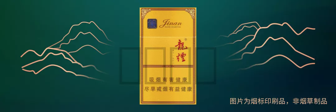 龙烟（金安）