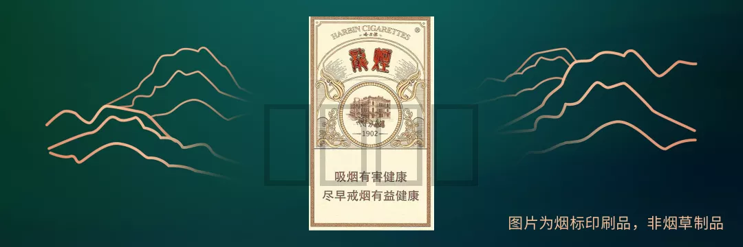 龙烟（流金岁月）