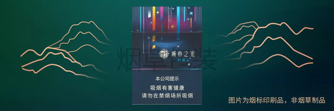 双喜（好日子城市之光）