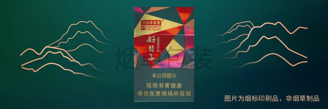 双喜（万象好日子）