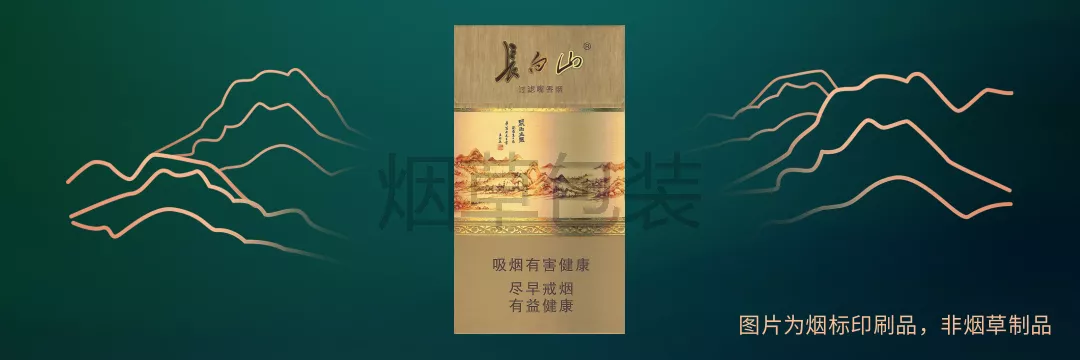 长白山（沉香）