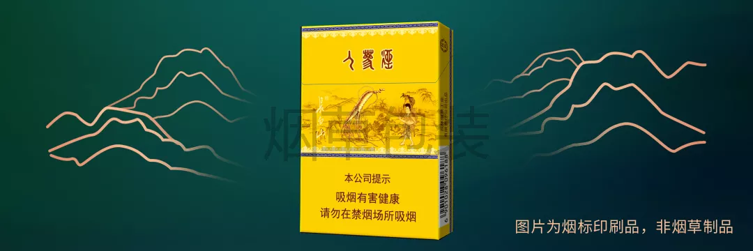 长白山（人参-参品）双铝包中支