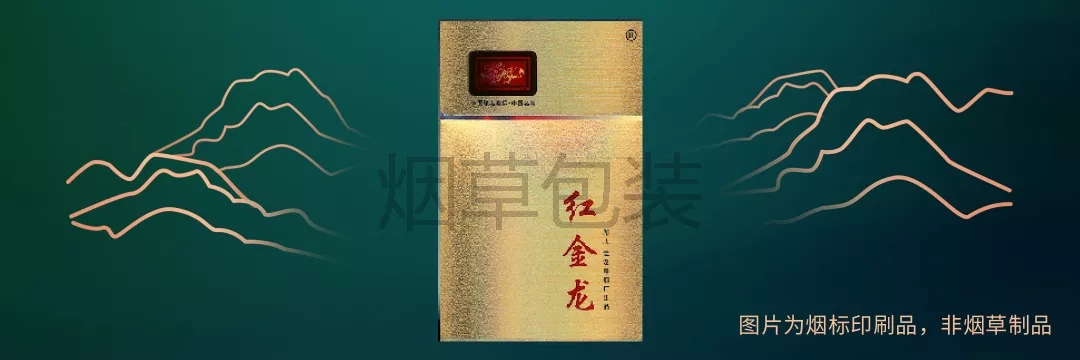 红金龙（金）