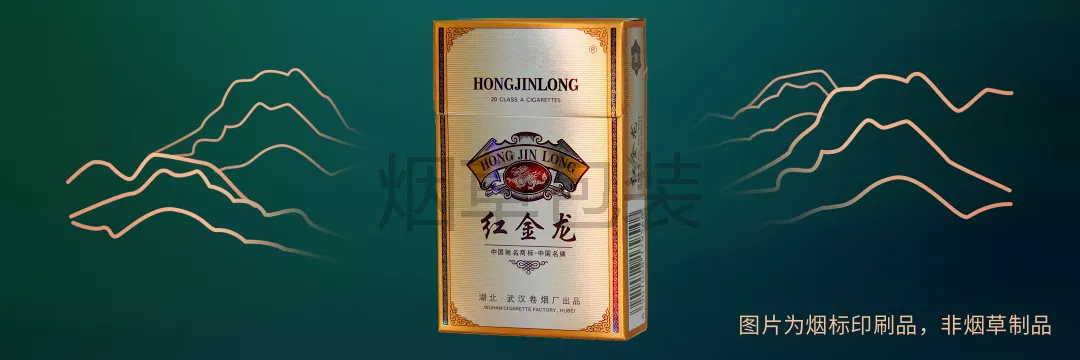红金龙（四海腾龙·海之魂）