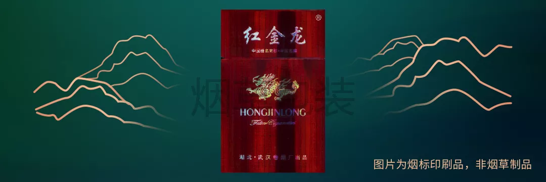 红金龙（九州腾龙红东北）