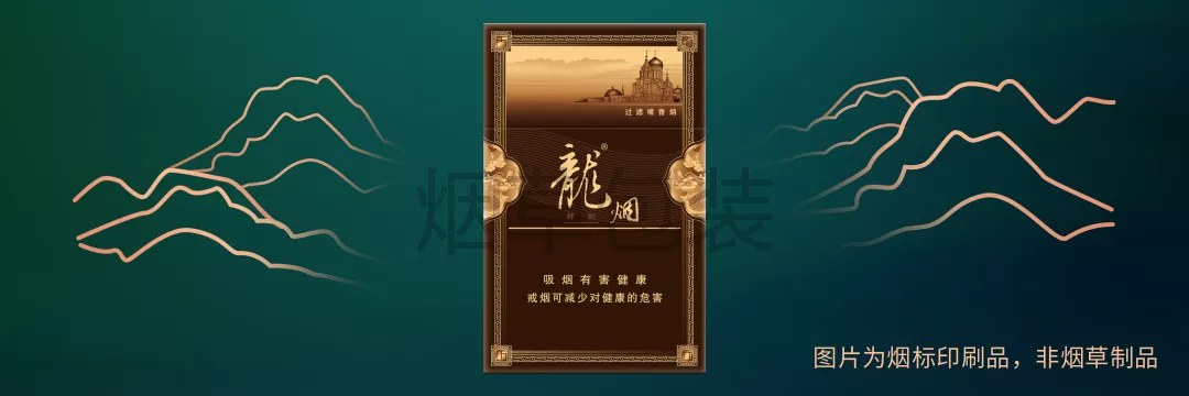 龙烟（祥和）