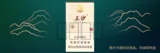 三沙（细支）