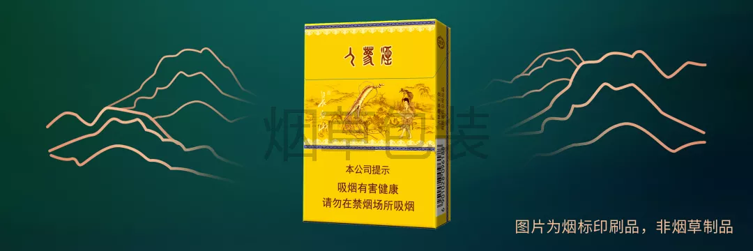 长白山（参品）中支