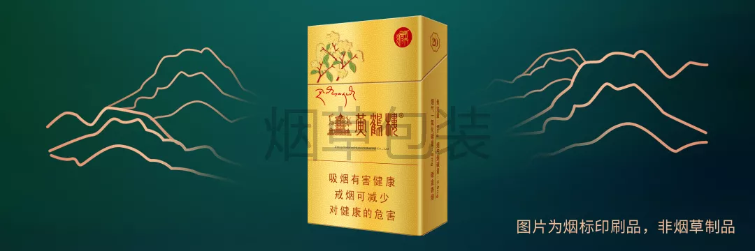 红景天·黄鹤楼