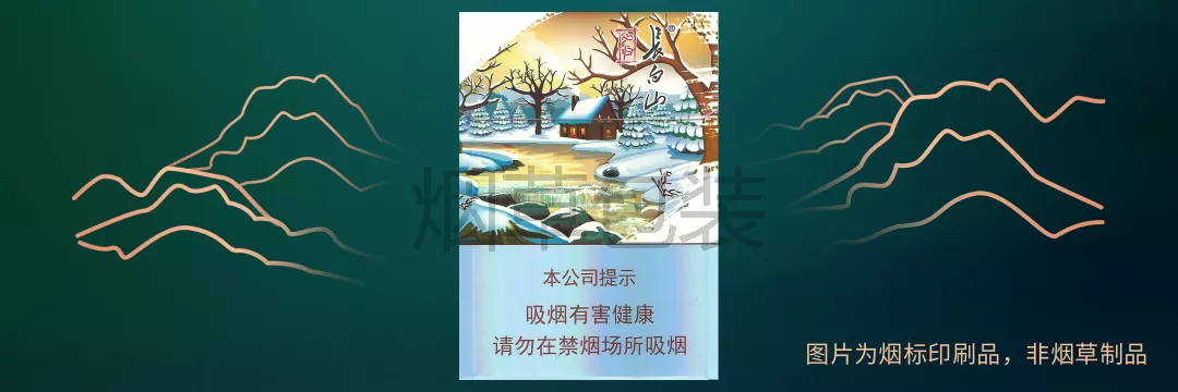 长白山（心归）