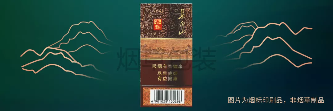 长白山（金香魁）