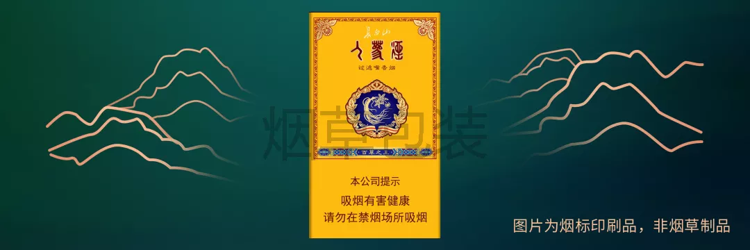 长白山（人参烟）保湿细支