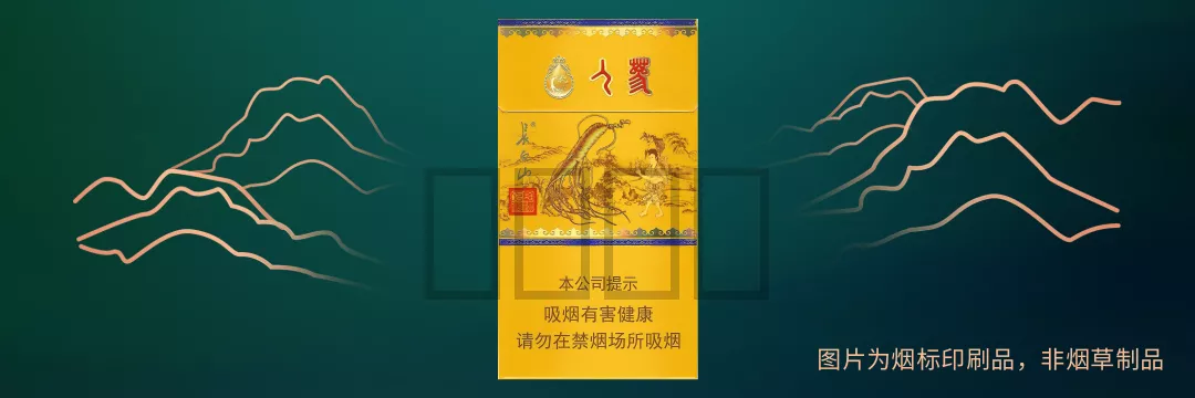 长白山（国礼人参）