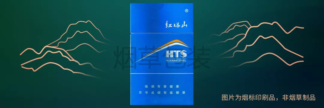 红塔山（硬国际100）