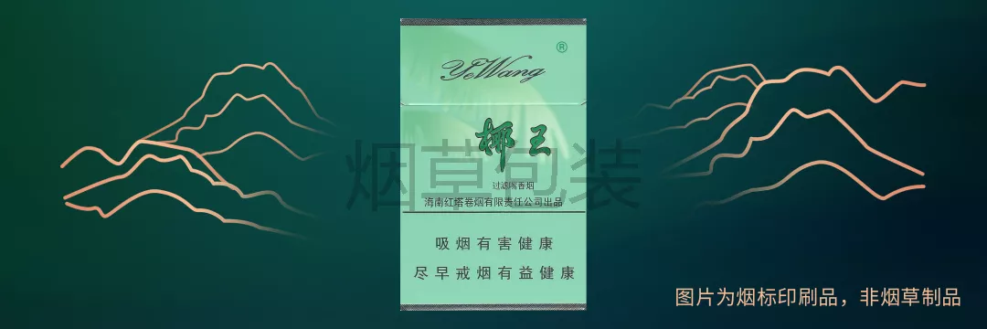 椰王
