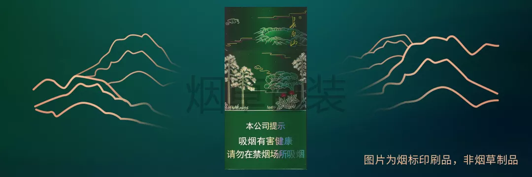 长白山（圣境）