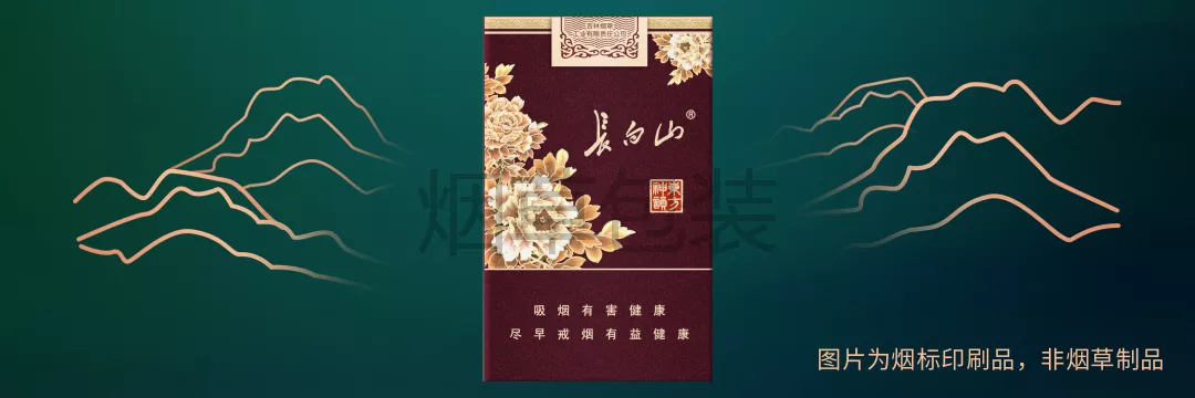 长白山（天韵）