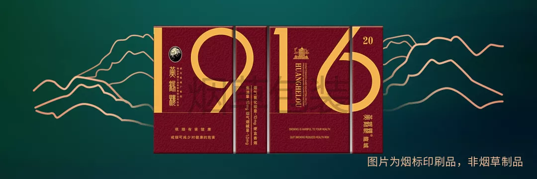 黄鹤楼（常州1916）