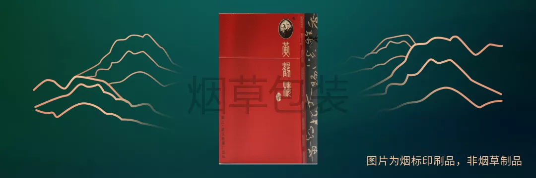 黄鹤楼（论道）