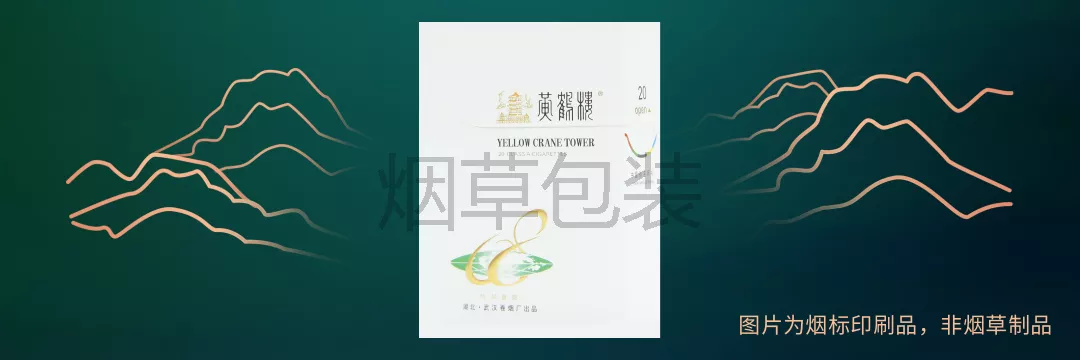 黄鹤楼（08特供）