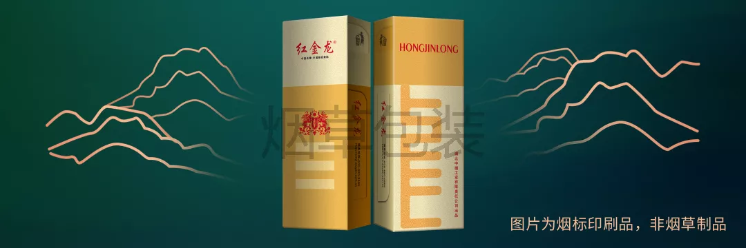 红金龙·两好