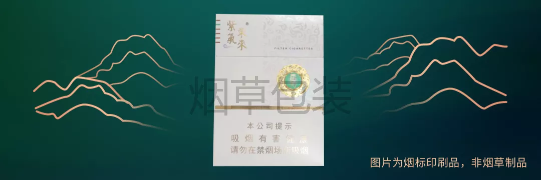 紫气东来（在天）