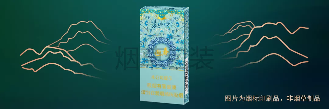 长白山（迎春中支）