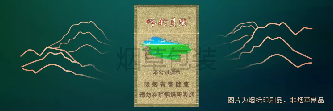 呼伦贝尔（碧草云天）