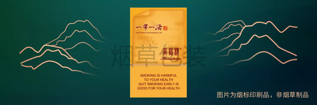 黄鹤楼（海丝之源出口）