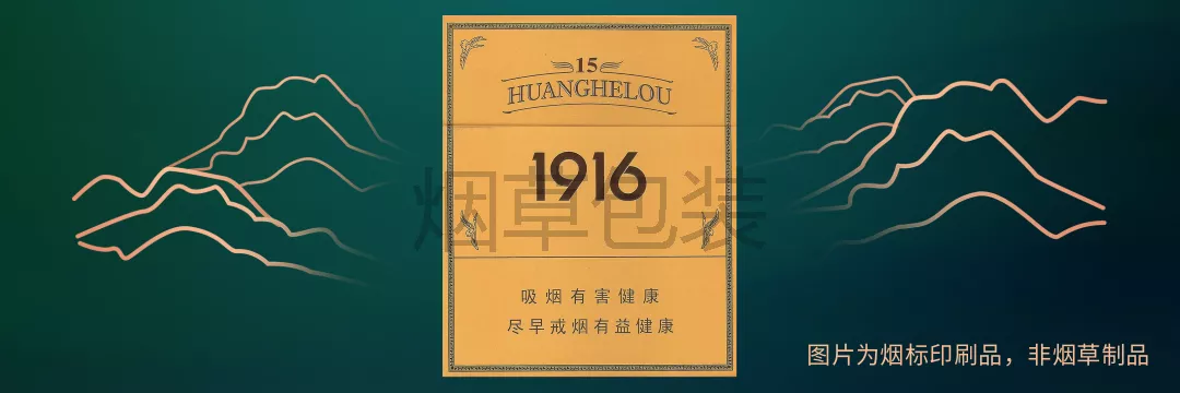 黄鹤楼（硬15年）
