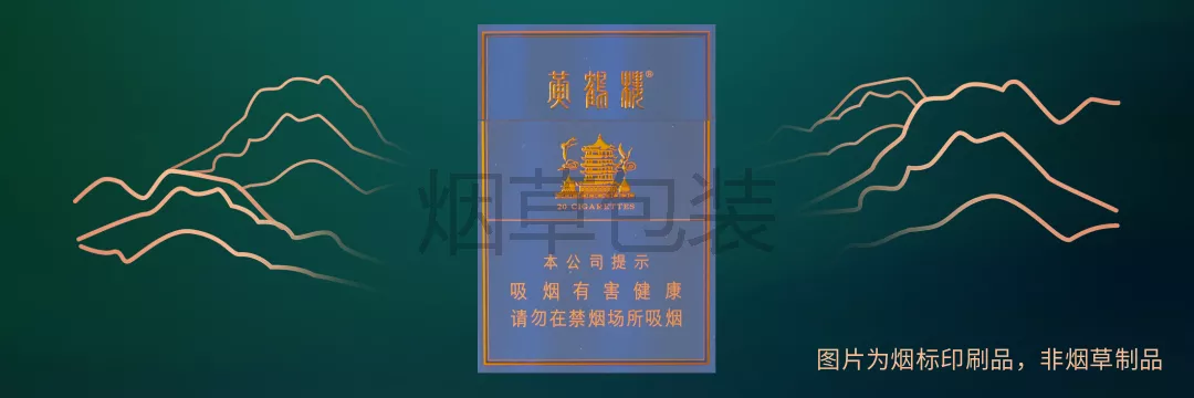 黄鹤楼（金典中支）
