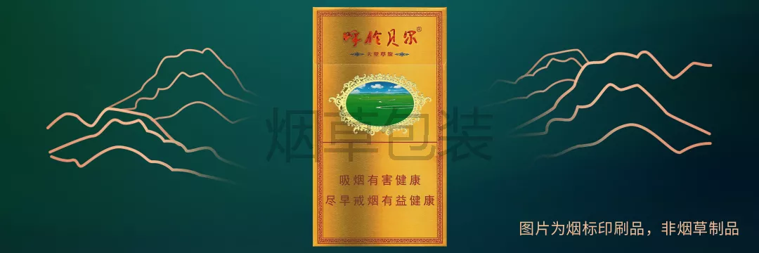 呼伦贝尔（天堂草原）