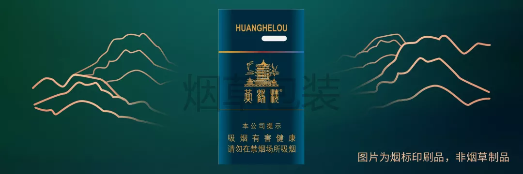 黄鹤楼（视窗）
